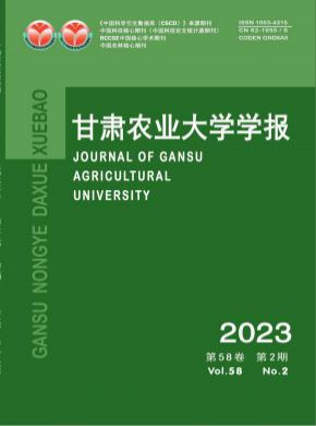 甘肃农业大学学报杂志